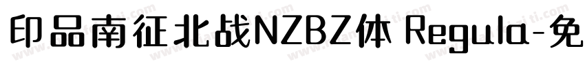 印品南征北战NZBZ体 Regula字体转换